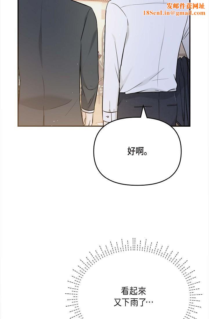 可疑的代表第12话-请妳留在我身边