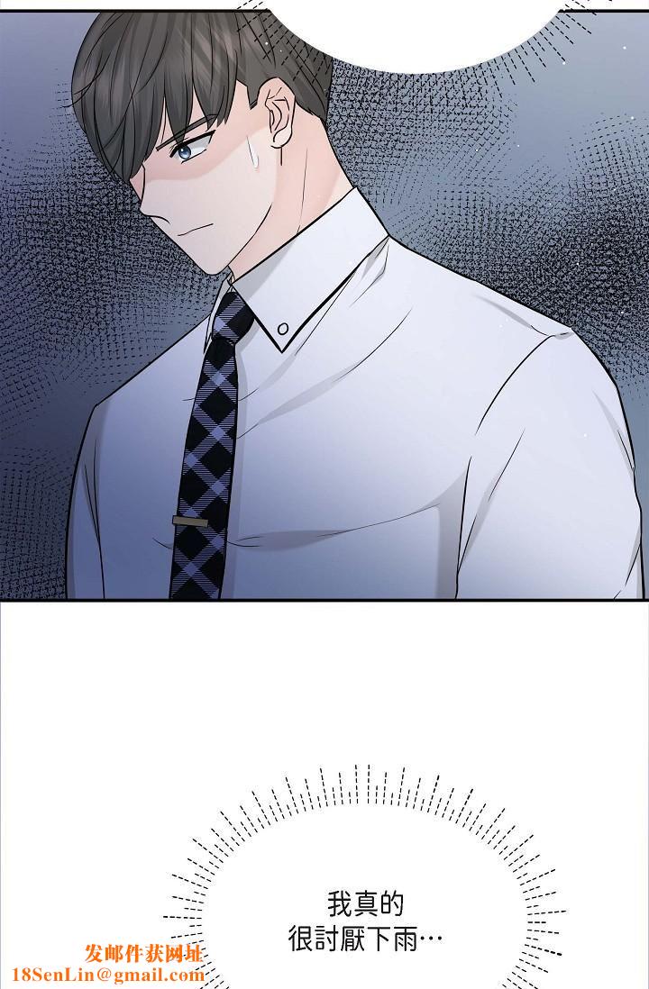 可疑的代表第12话-请妳留在我身边