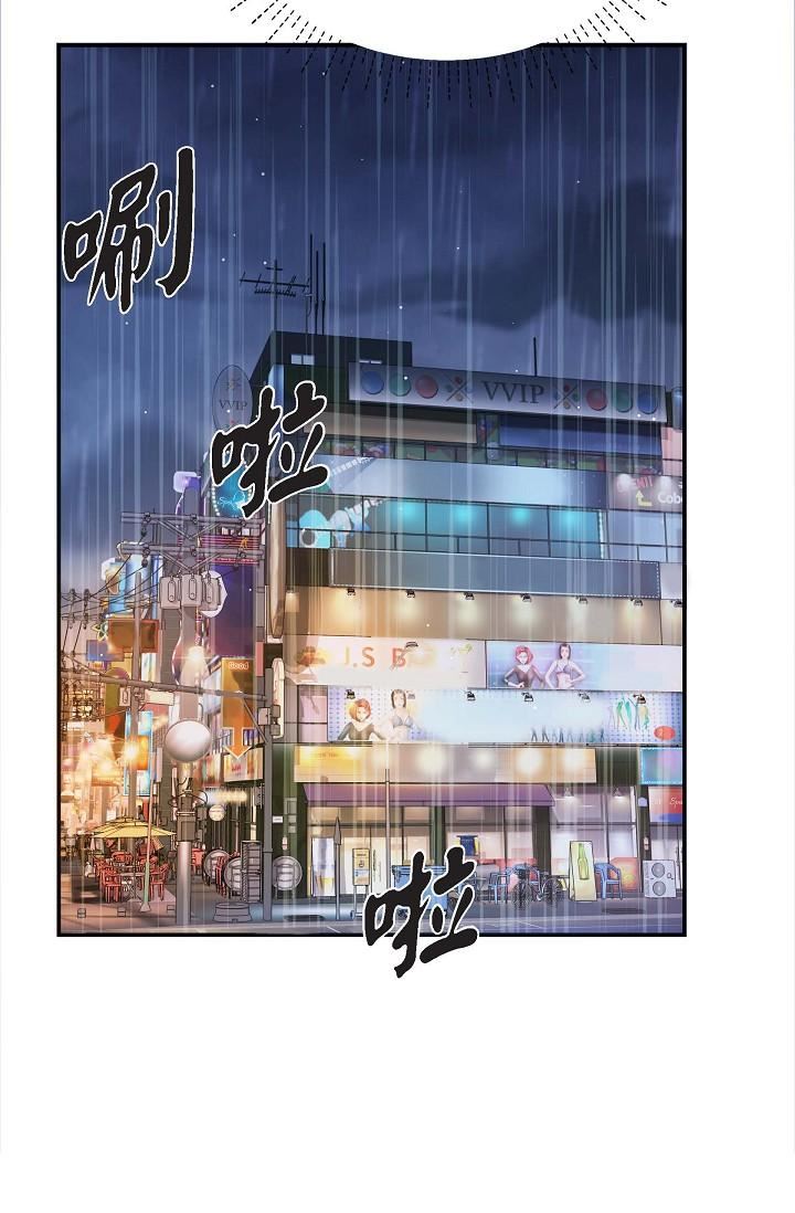 可疑的代表第12话-请妳留在我身边