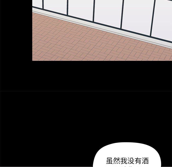 爱玩游戏的女人们第29话