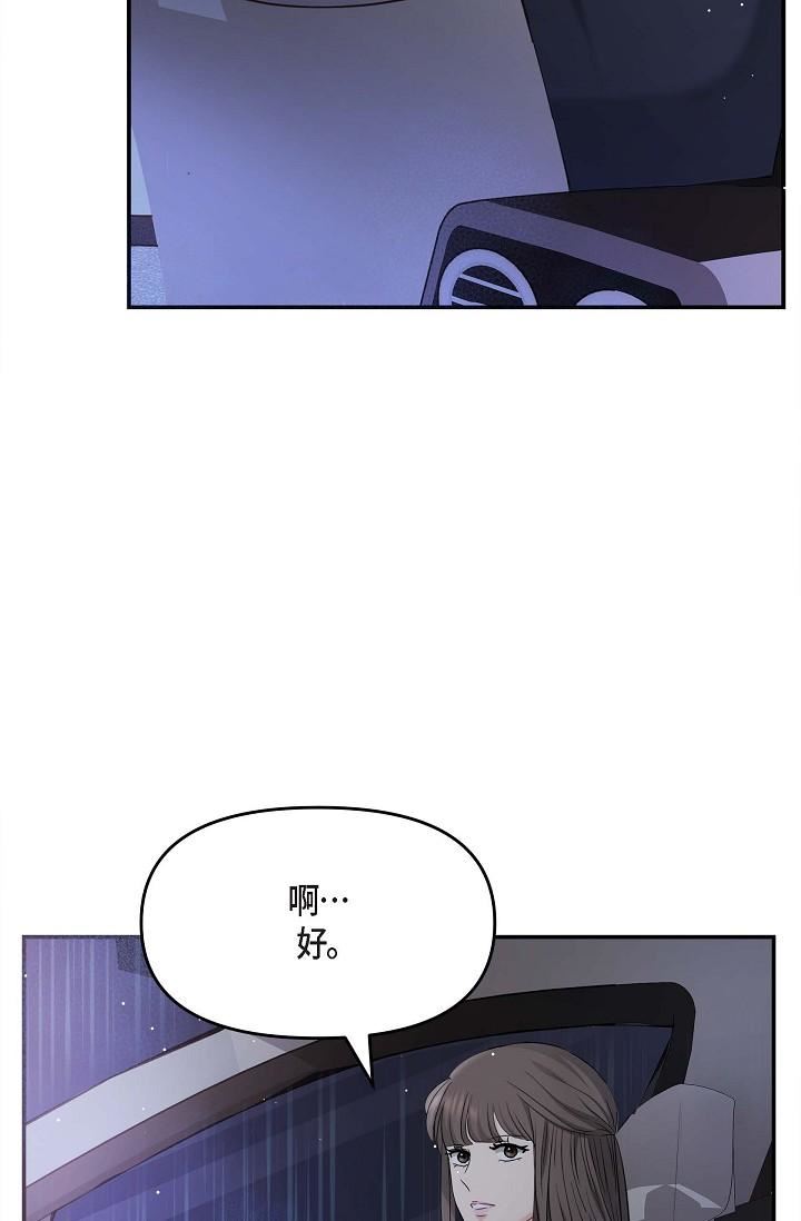 可疑的代表第12话-请妳留在我身边