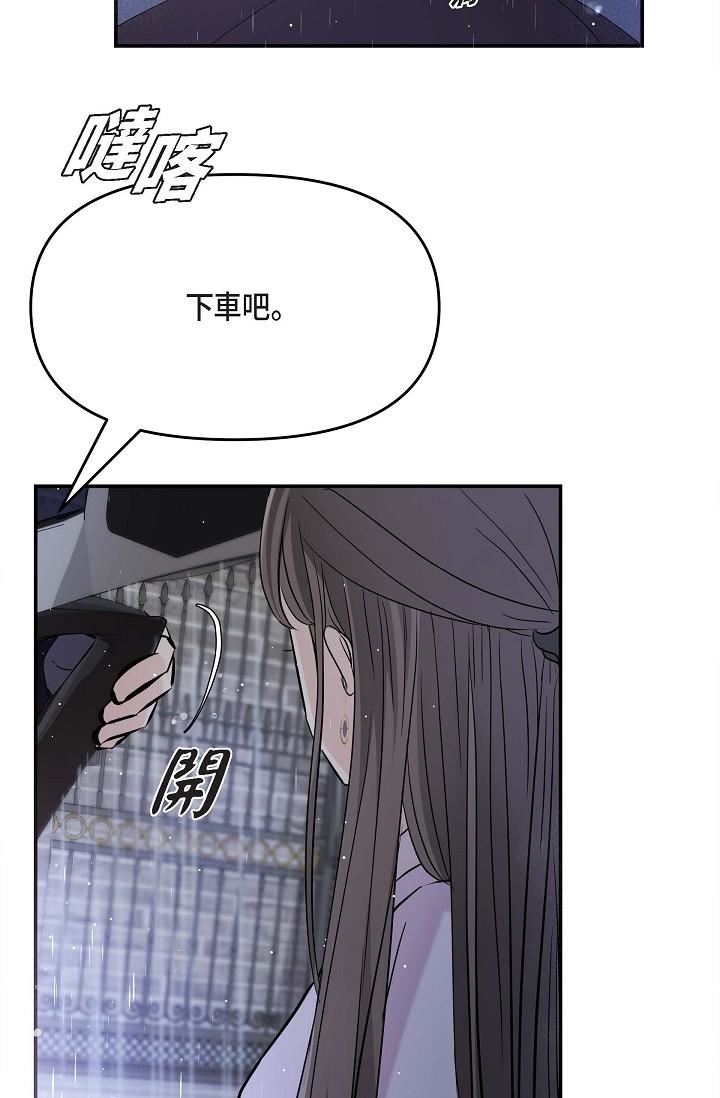 可疑的代表第12话-请妳留在我身边