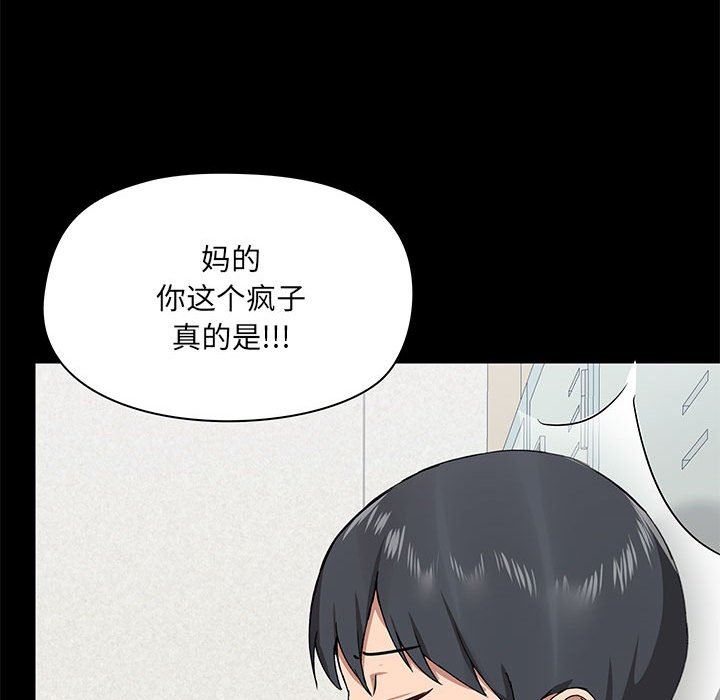 爱玩游戏的女人们第30话