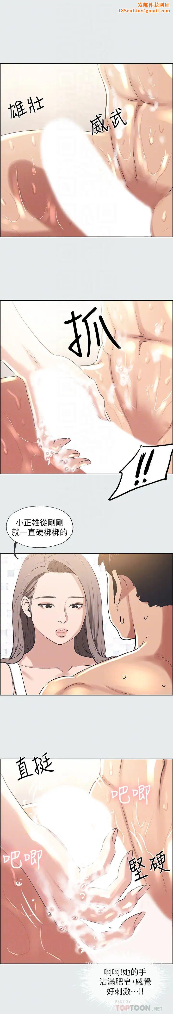 纵夏夜之梦第26话-师奶杀手
