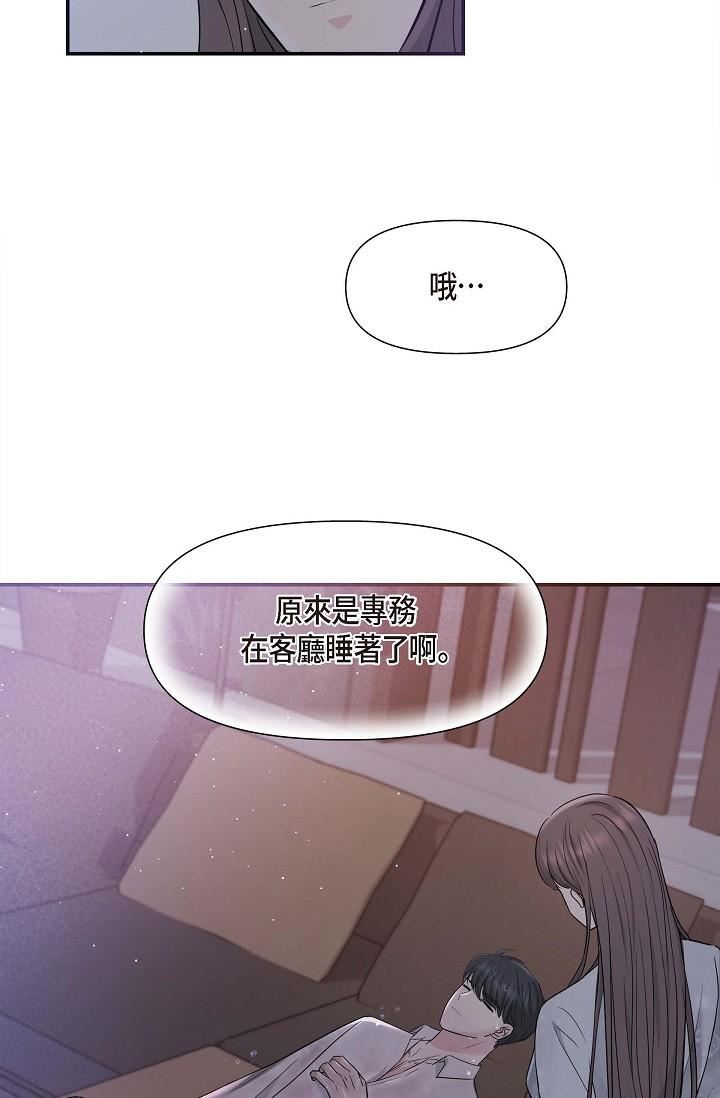 可疑的代表第12话-请妳留在我身边