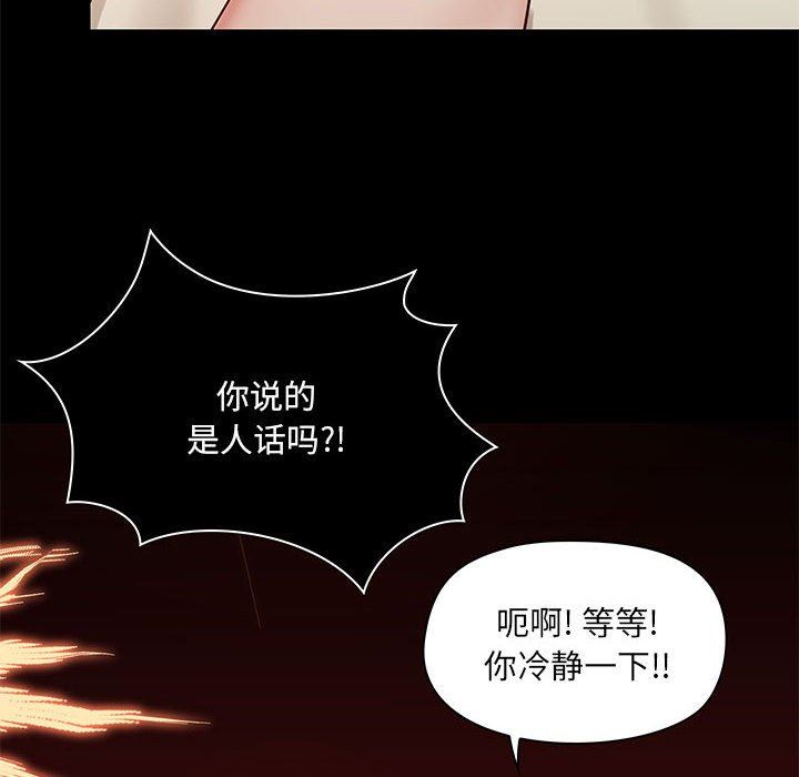 爱玩游戏的女人们第30话