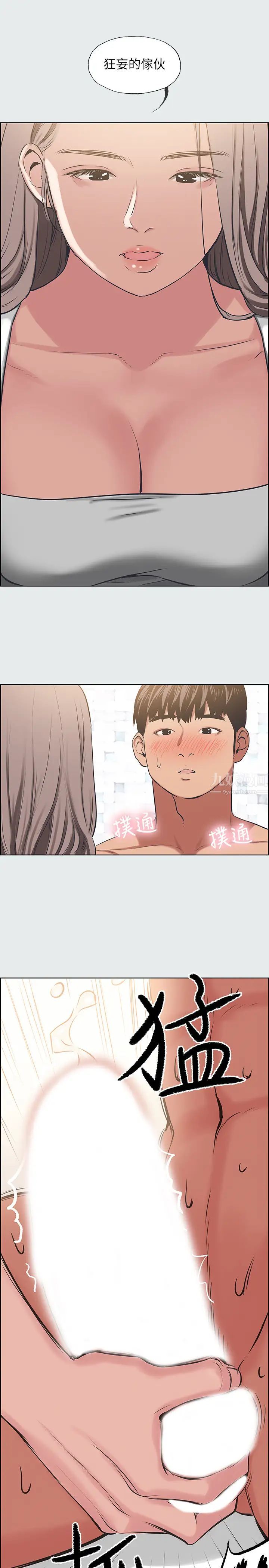 纵夏夜之梦第26话-师奶杀手