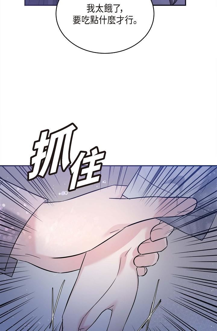 可疑的代表第12话-请妳留在我身边