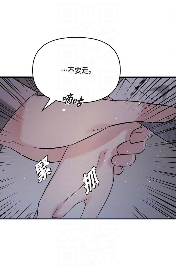 可疑的代表第13话-妳不愿意可以拒绝我