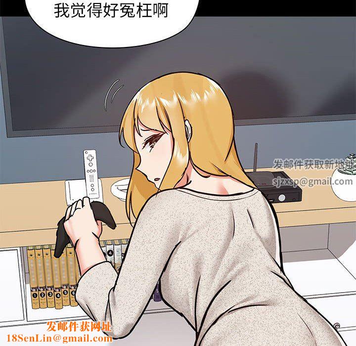 爱玩游戏的女人们第30话