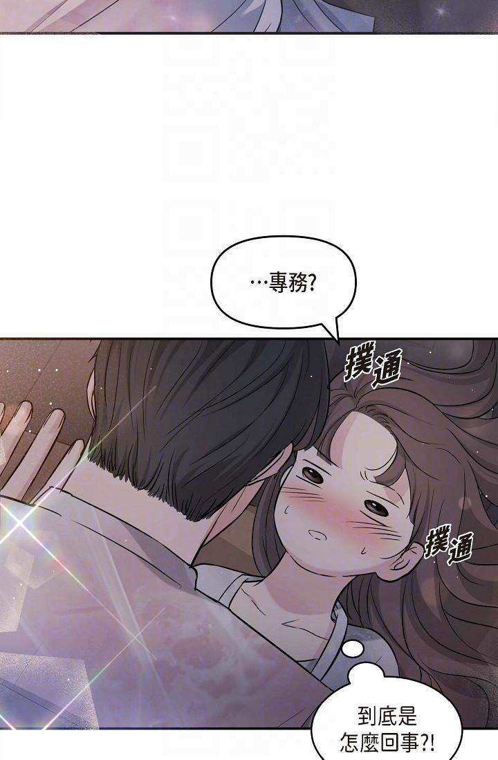 可疑的代表第13话-妳不愿意可以拒绝我