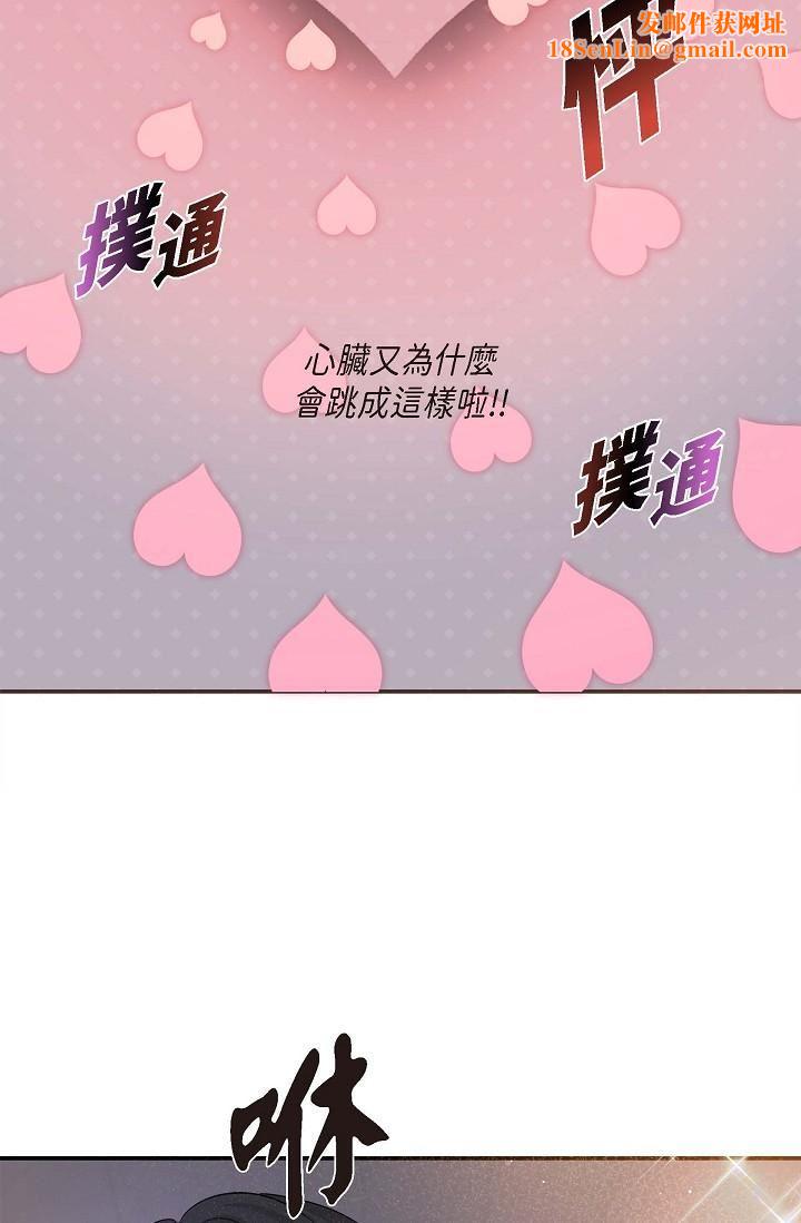 可疑的代表第13话-妳不愿意可以拒绝我