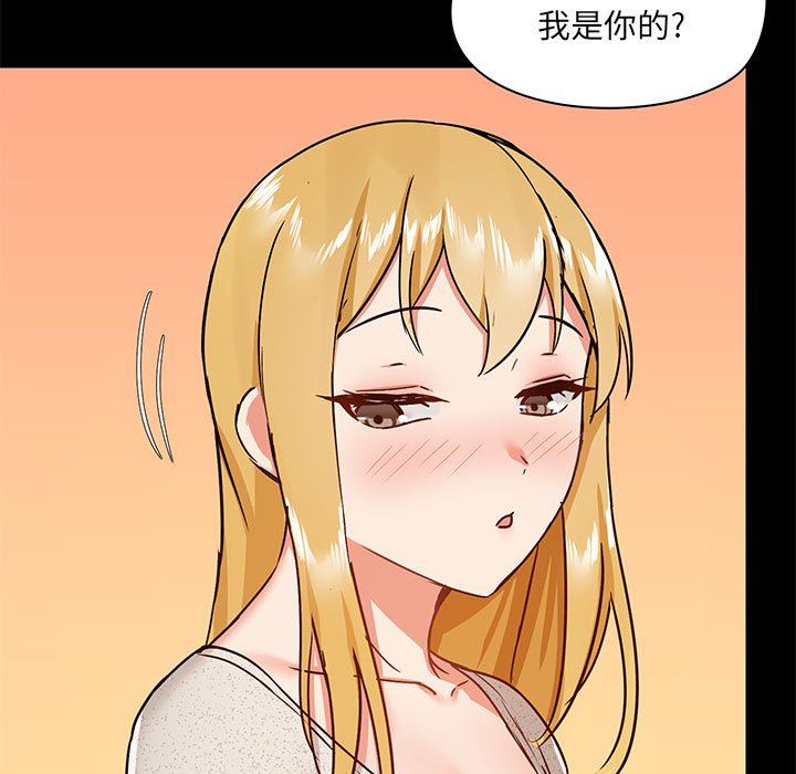 爱玩游戏的女人们第30话