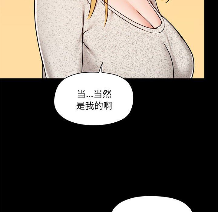 爱玩游戏的女人们第30话