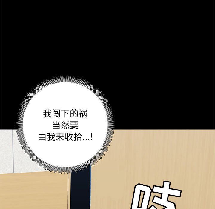 爱玩游戏的女人们第30话