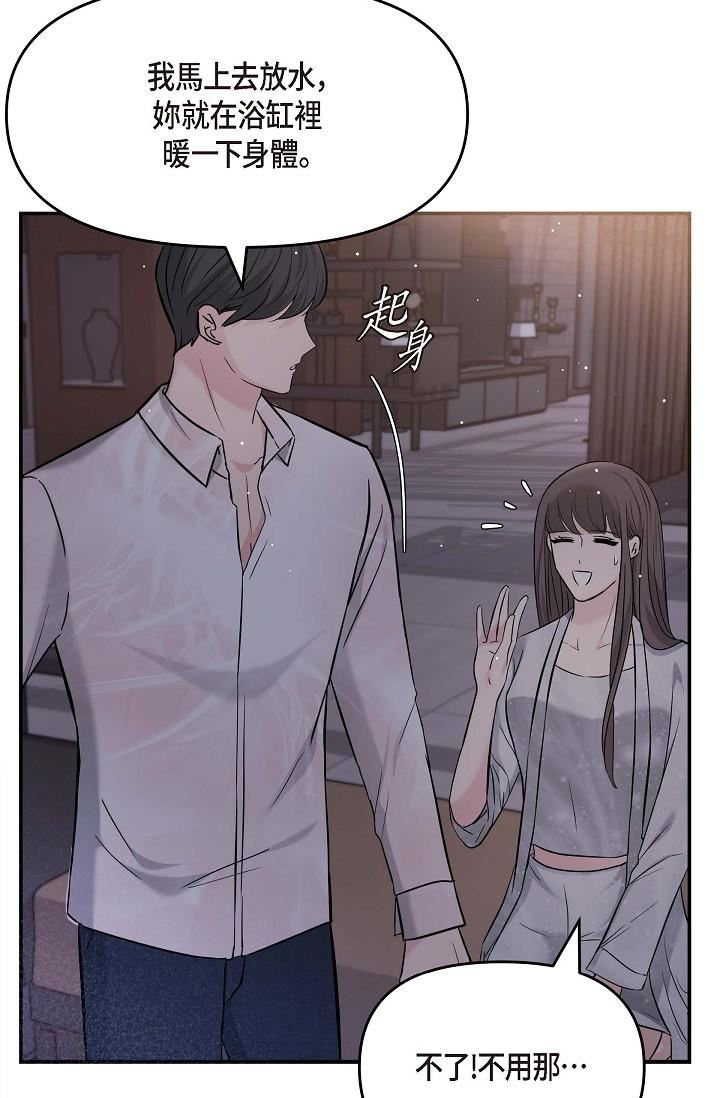 可疑的代表第13话-妳不愿意可以拒绝我