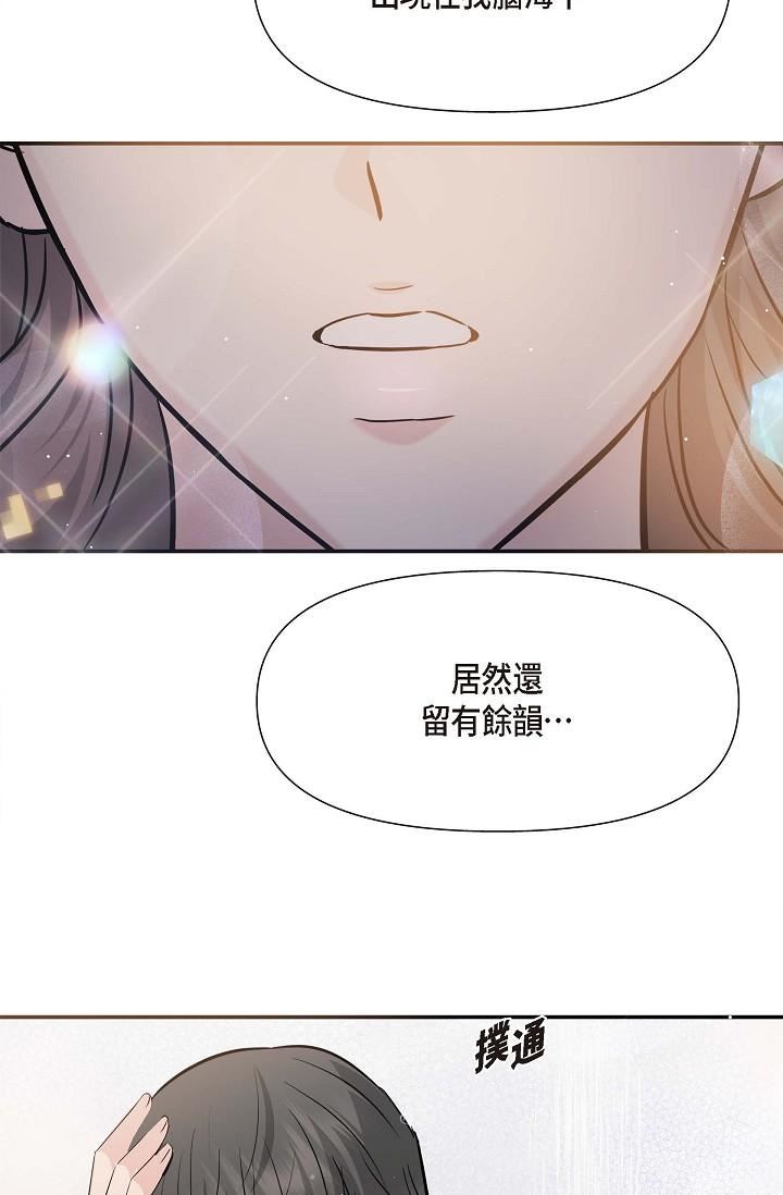 可疑的代表第13话-妳不愿意可以拒绝我