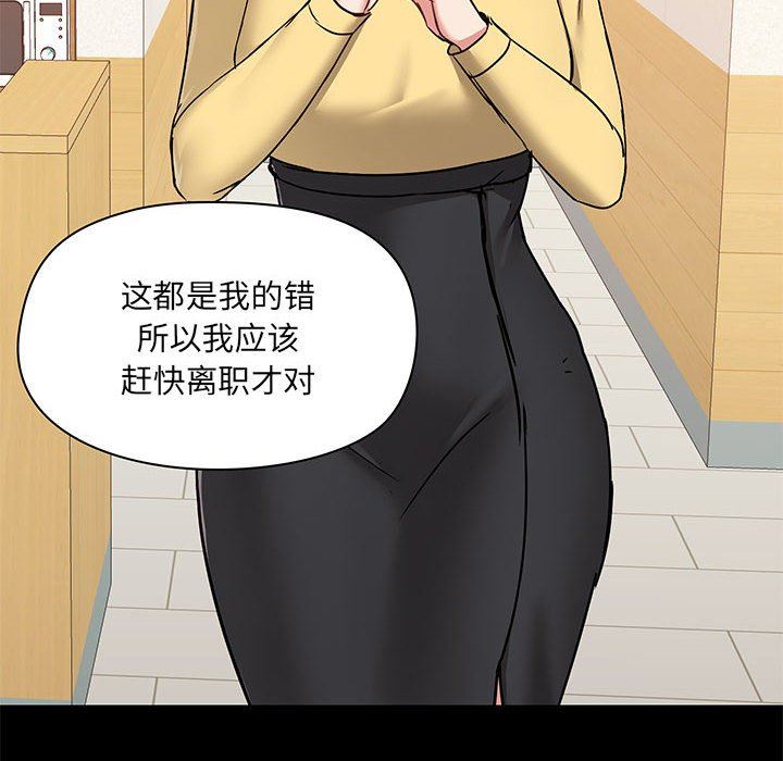 爱玩游戏的女人们第30话