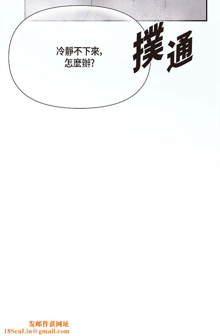 可疑的代表第13话-妳不愿意可以拒绝我