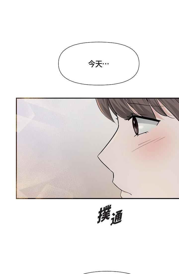 可疑的代表第14话-两人间的微妙气氛