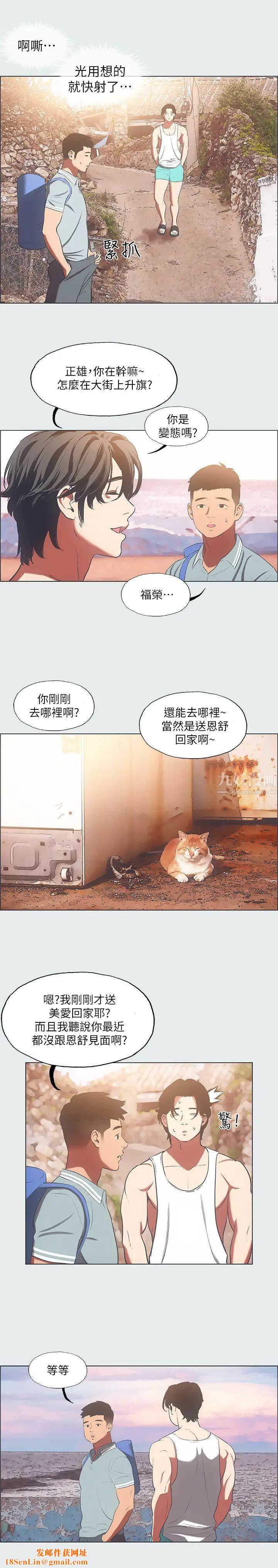 纵夏夜之梦第29话-插入我朋友出生的地方