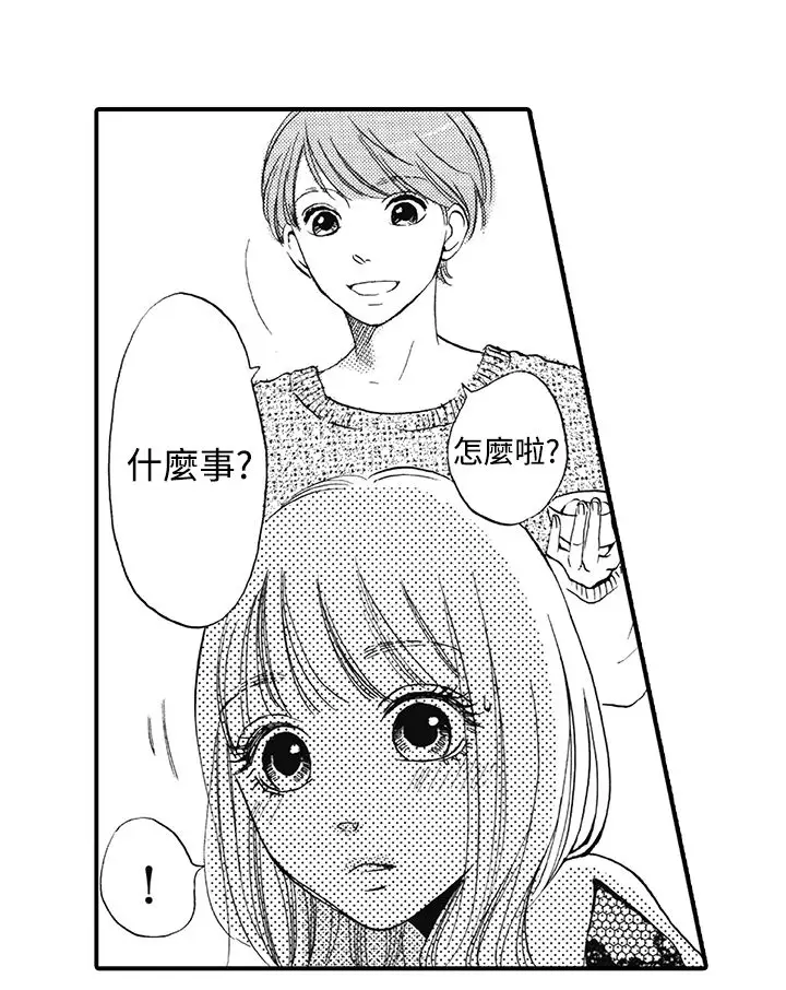 拜托请爱我第12话