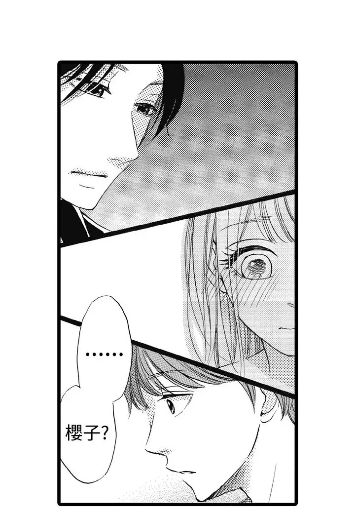 拜托请爱我第12话