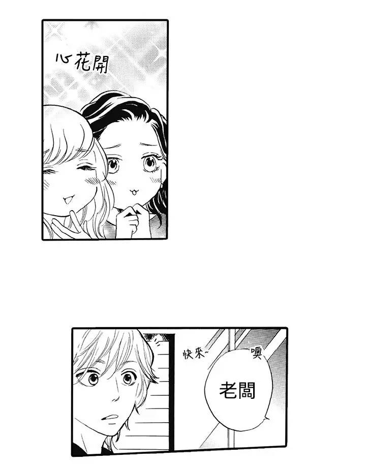 拜托请爱我第12话