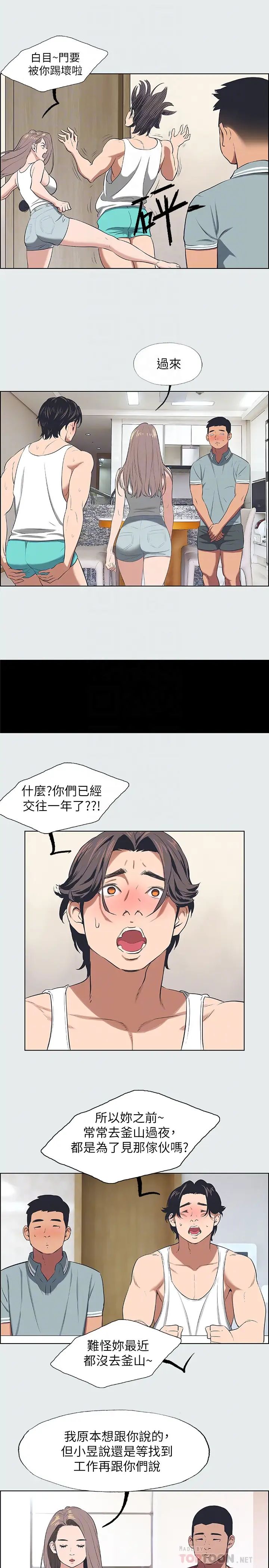 纵夏夜之梦第30话-令人痴狂的肉棒