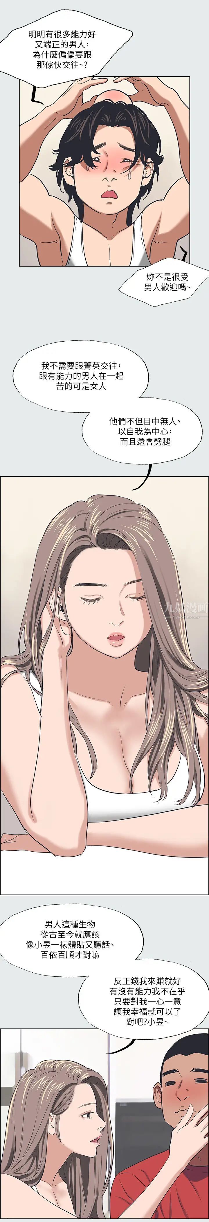 纵夏夜之梦第30话-令人痴狂的肉棒