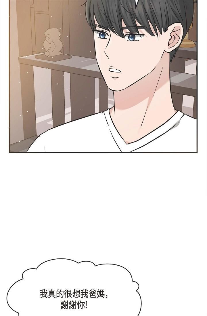 可疑的代表第14话-两人间的微妙气氛