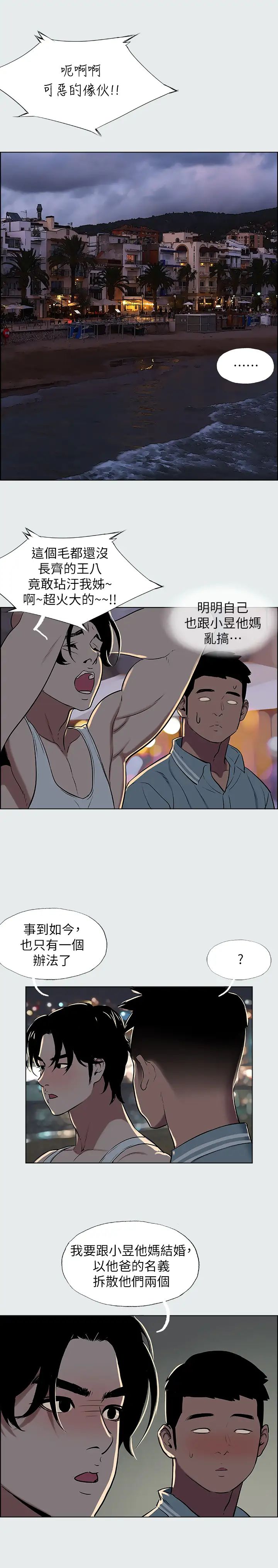 纵夏夜之梦第30话-令人痴狂的肉棒