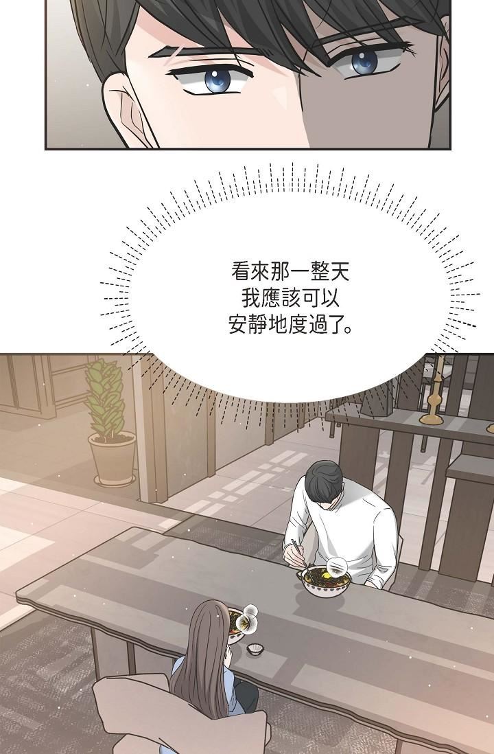 可疑的代表第14话-两人间的微妙气氛