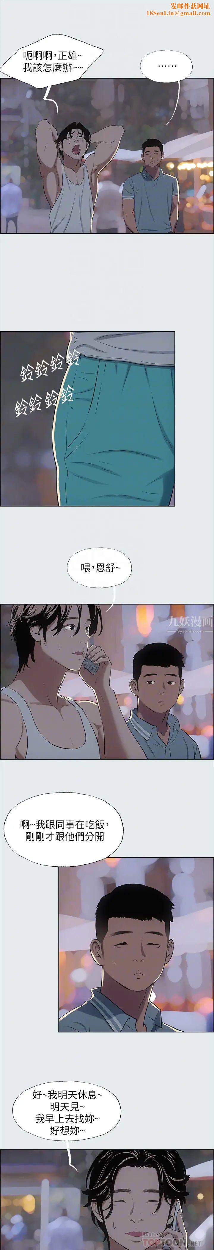 纵夏夜之梦第30话-令人痴狂的肉棒
