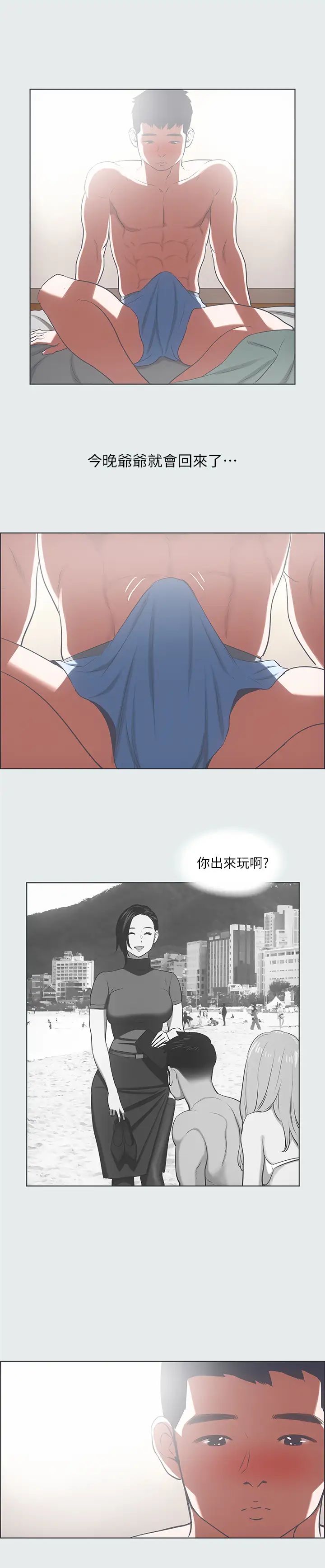 纵夏夜之梦第30话-令人痴狂的肉棒