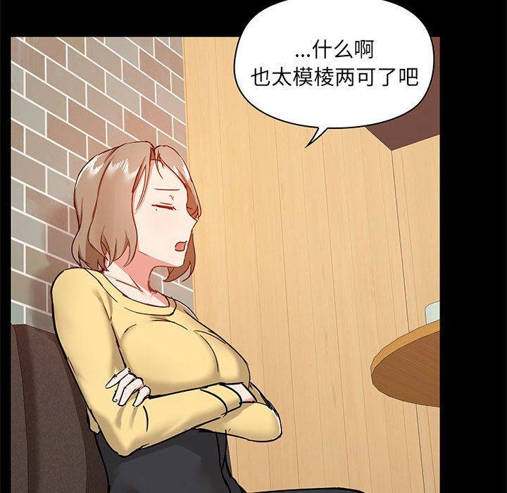 爱玩游戏的女人们第31话