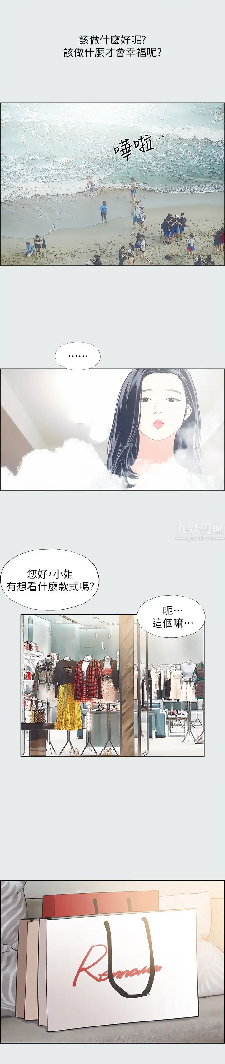 纵夏夜之梦第32话-李善郁:开战时刻