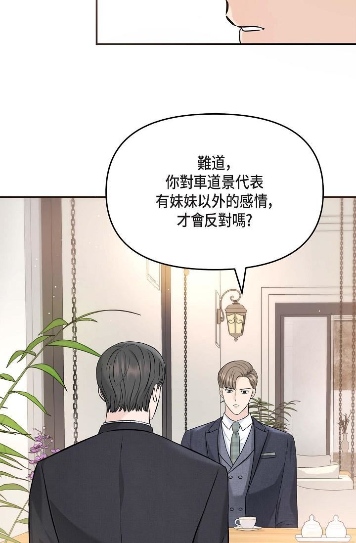 可疑的代表第15话-爸爸怎么会出现在这?