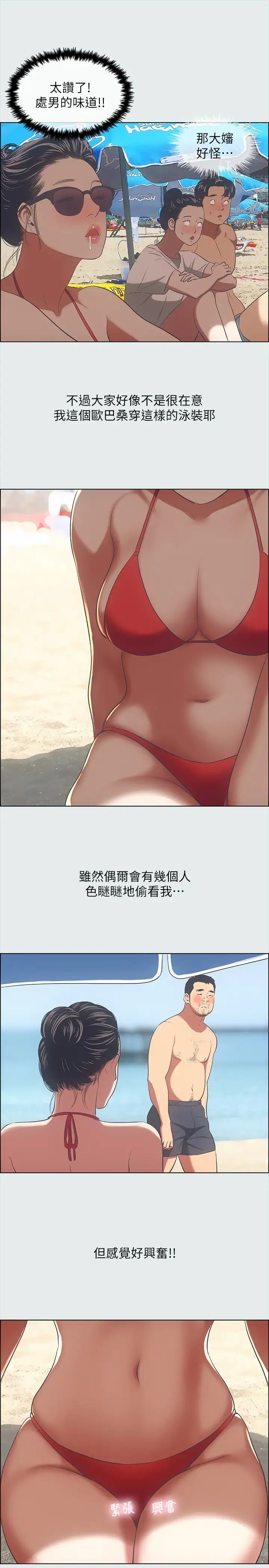 纵夏夜之梦第32话-李善郁:开战时刻