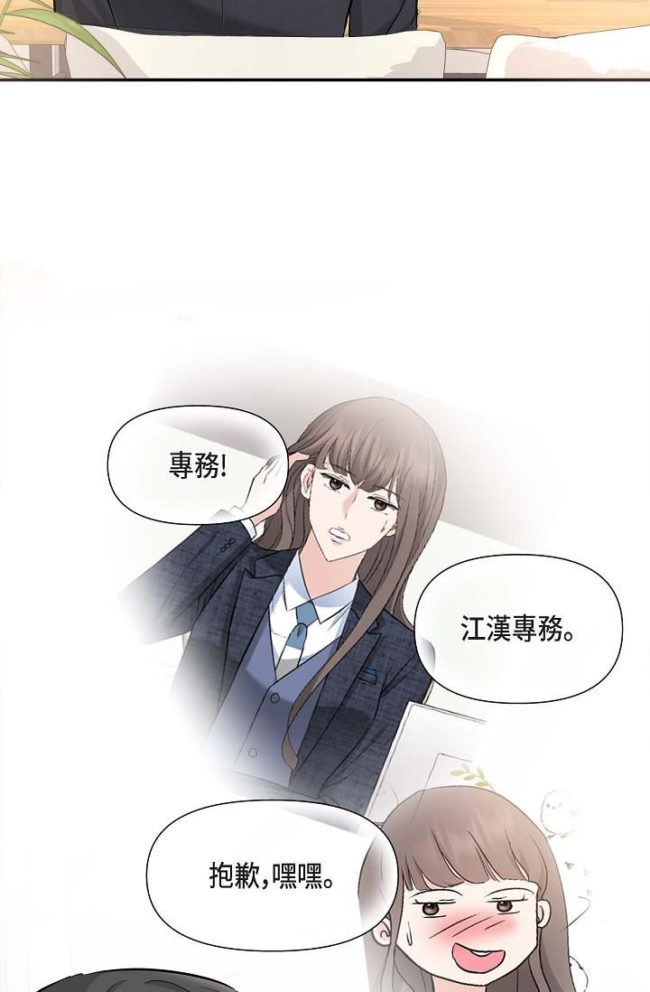 可疑的代表第15话-爸爸怎么会出现在这?