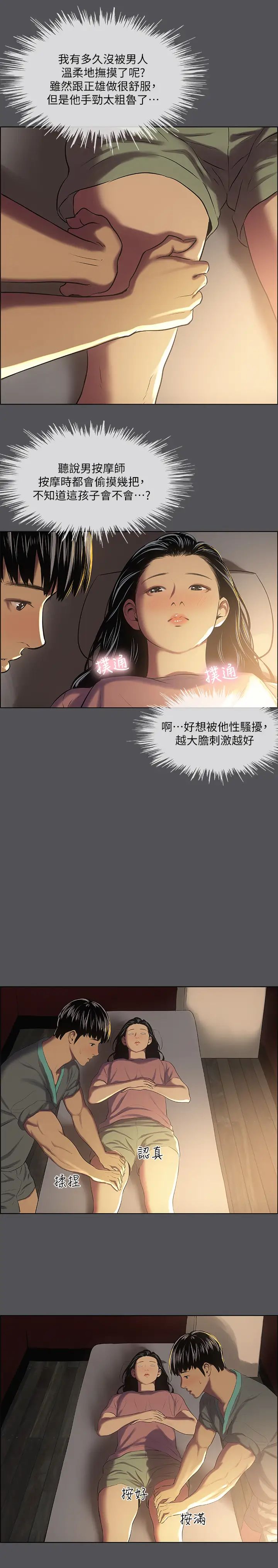 纵夏夜之梦第32话-李善郁:开战时刻