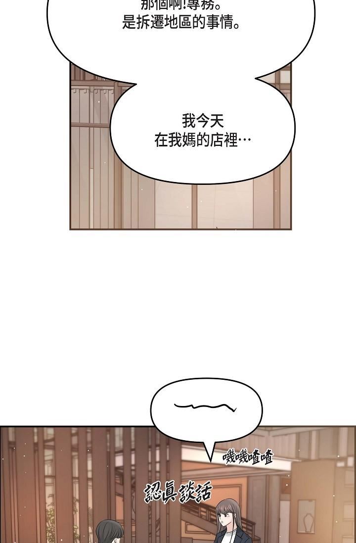 可疑的代表第15话-爸爸怎么会出现在这?