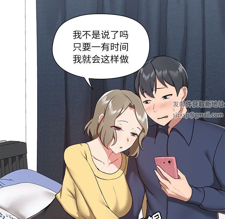 爱玩游戏的女人们第32话