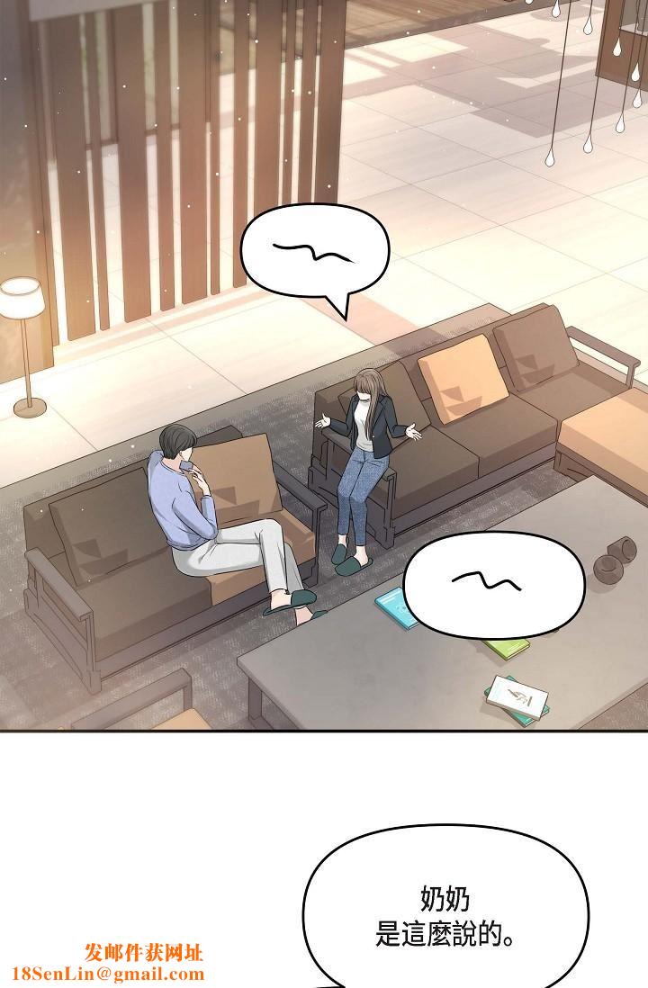 可疑的代表第15话-爸爸怎么会出现在这?