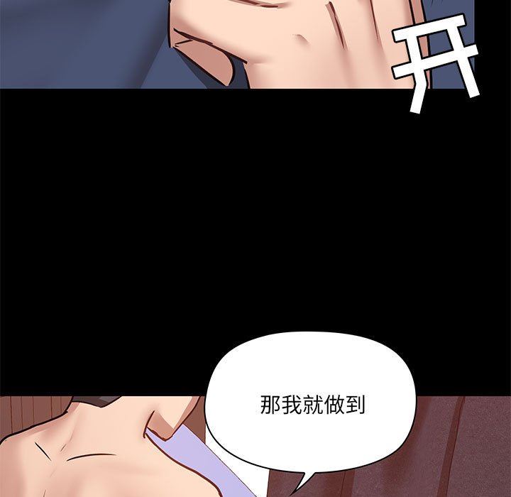 爱玩游戏的女人们第32话