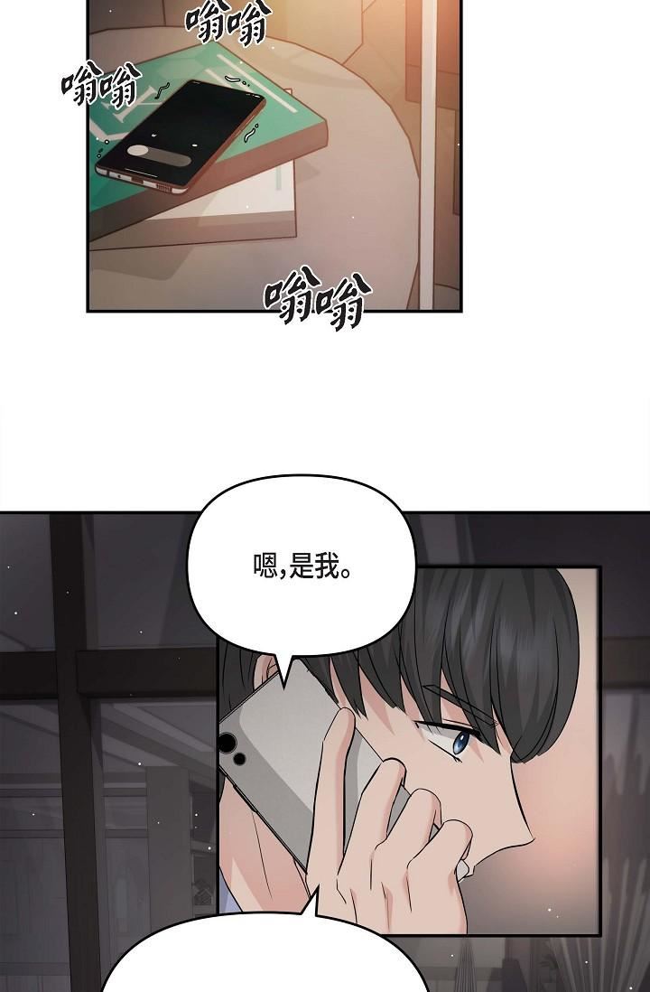 可疑的代表第15话-爸爸怎么会出现在这?