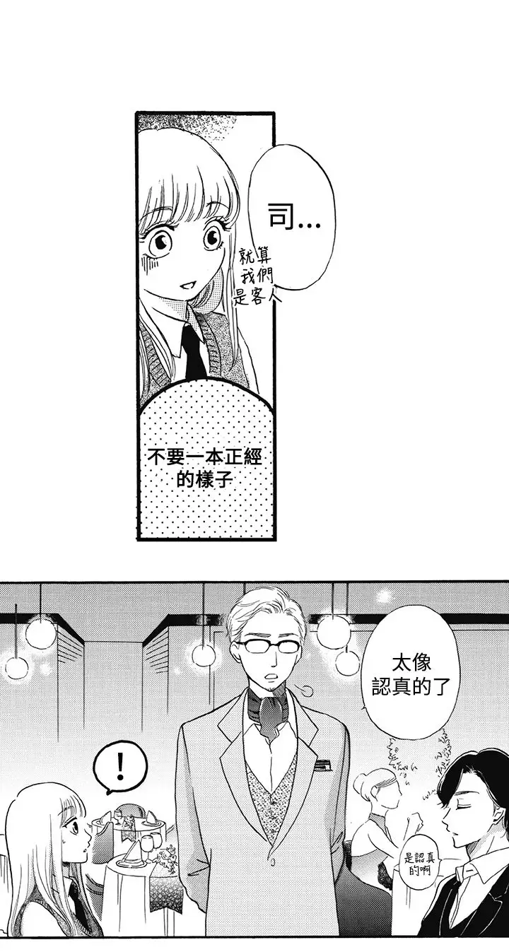 拜托请爱我第15话