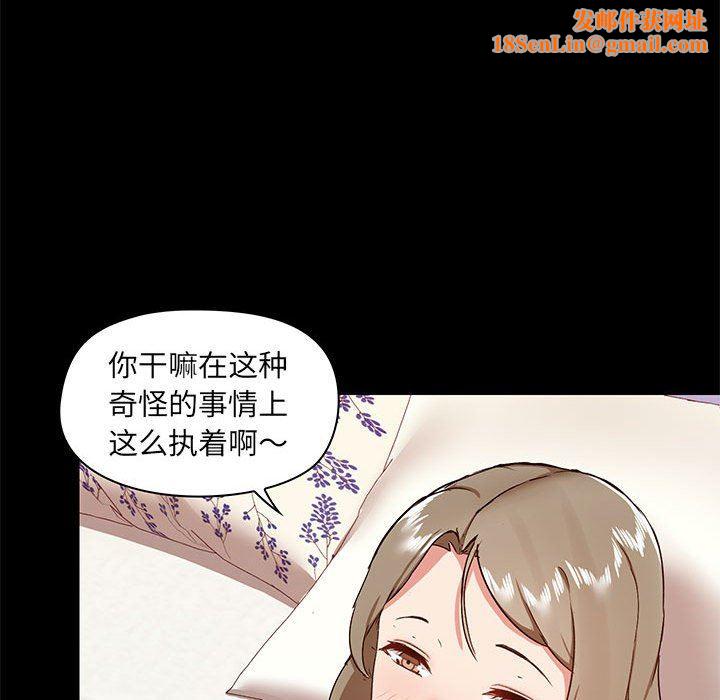 爱玩游戏的女人们第32话
