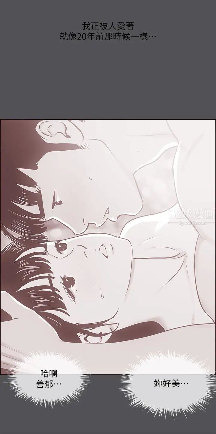 纵夏夜之梦第34话-处男杀手