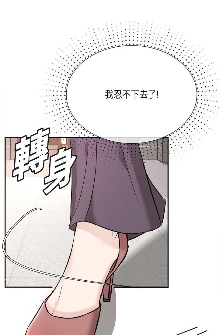 可疑的代表第16话-陷入美京的魅力
